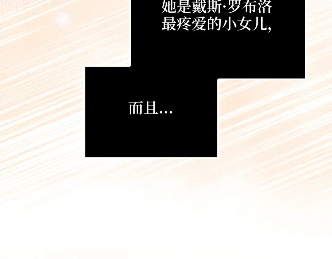 第154话 剑花 第124页