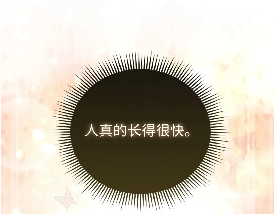 第154话 剑花 第125页