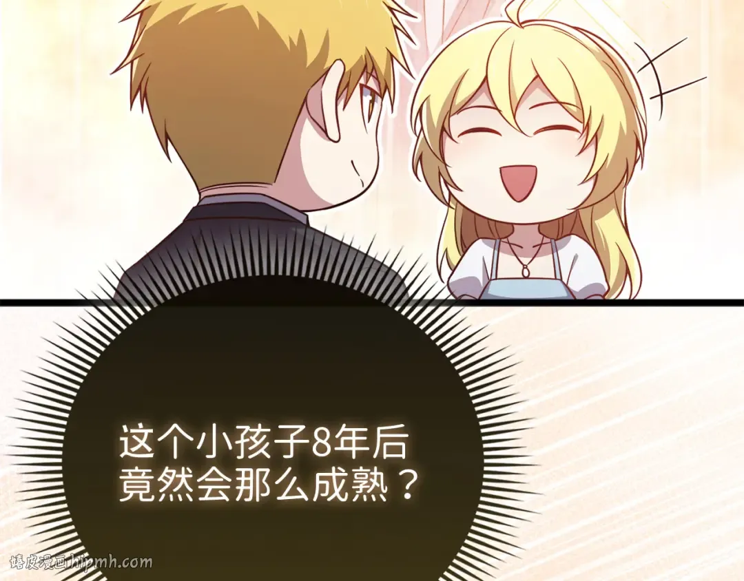 第154话 剑花 第128页