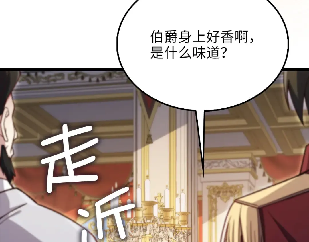 第154话 剑花 第130页