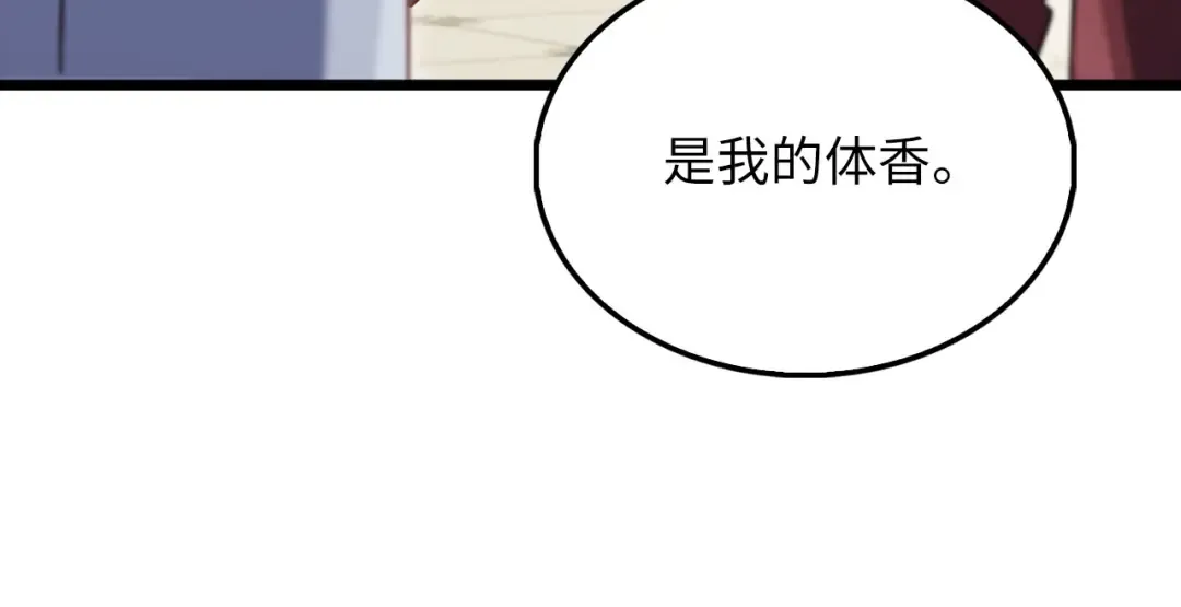 第154话 剑花 第132页