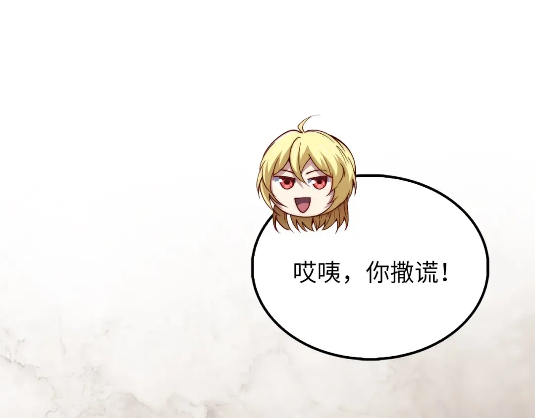 第154话 剑花 第133页