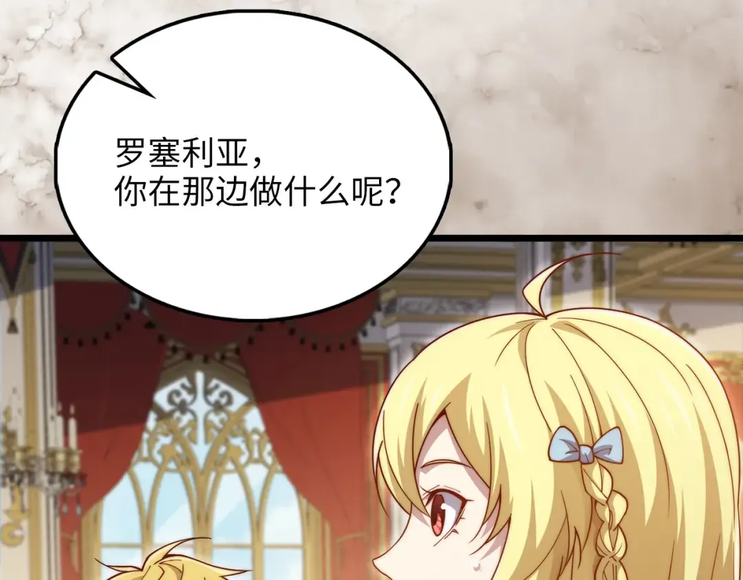 第154话 剑花 第134页