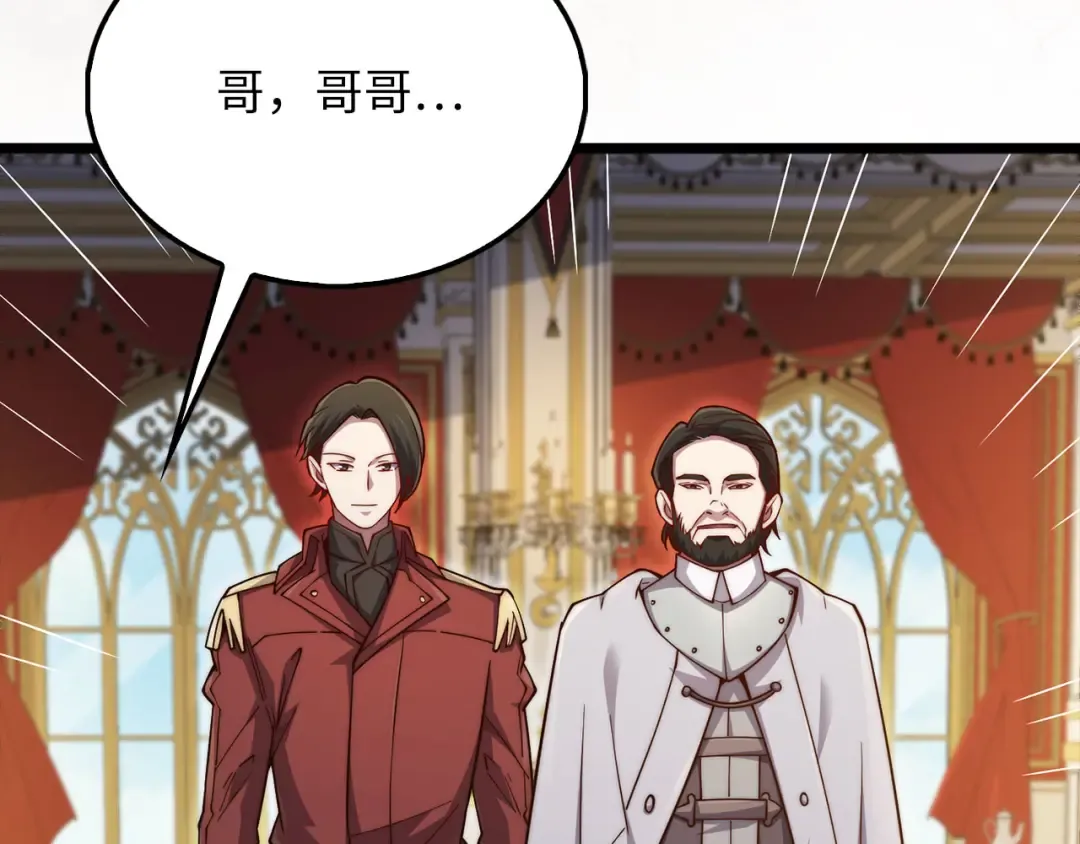 第154话 剑花 第137页