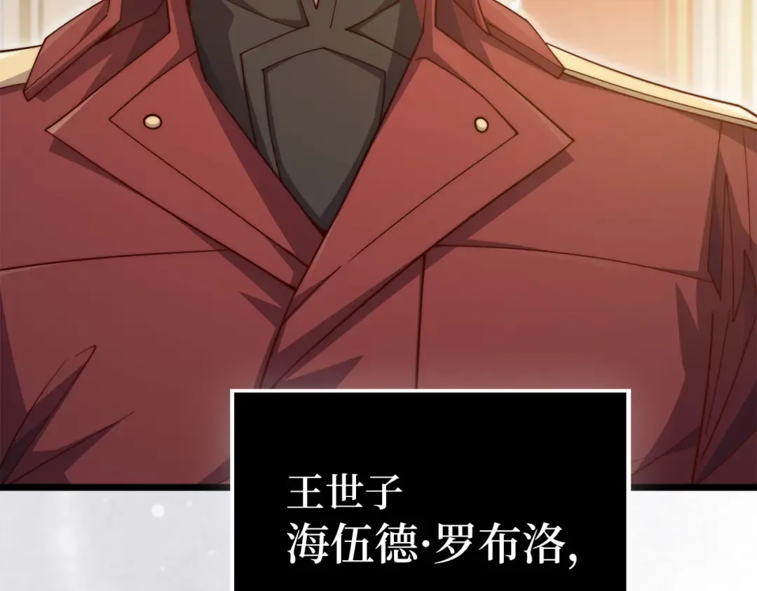 第154话 剑花 第141页