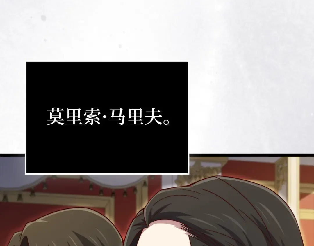 第154话 剑花 第143页