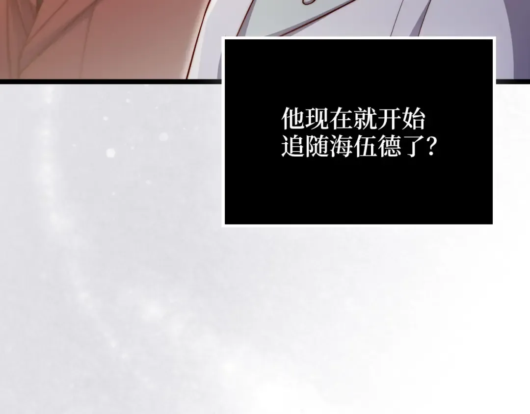 第154话 剑花 第145页