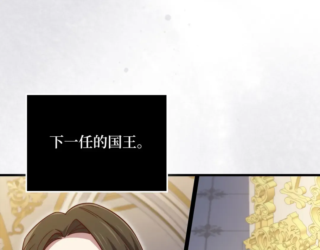 第154话 剑花 第146页