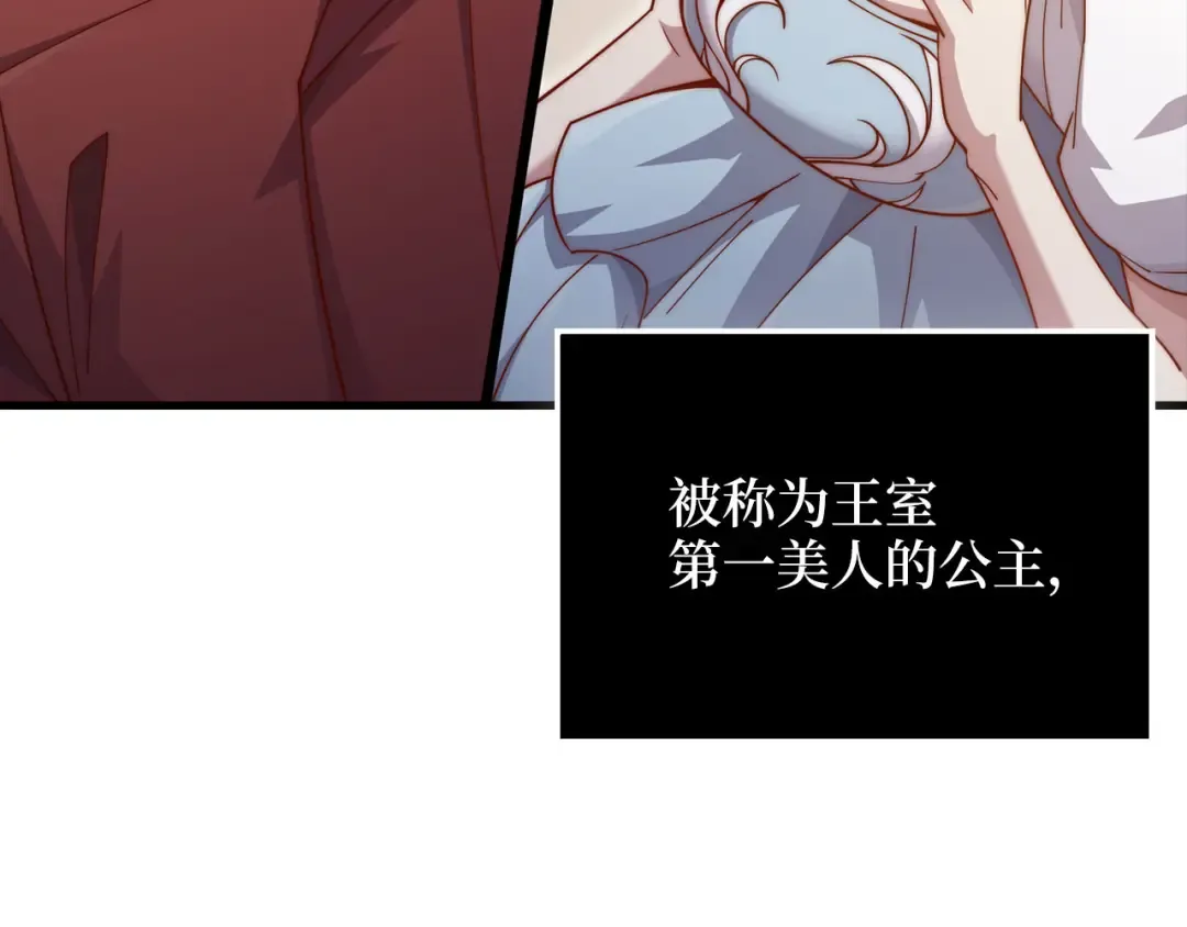 第154话 剑花 第148页