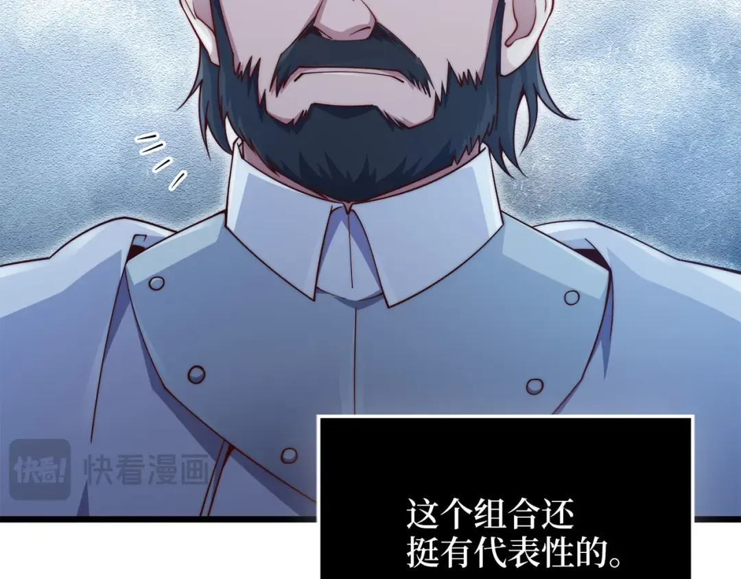 第154话 剑花 第151页