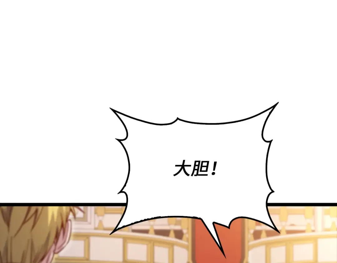 第154话 剑花 第153页