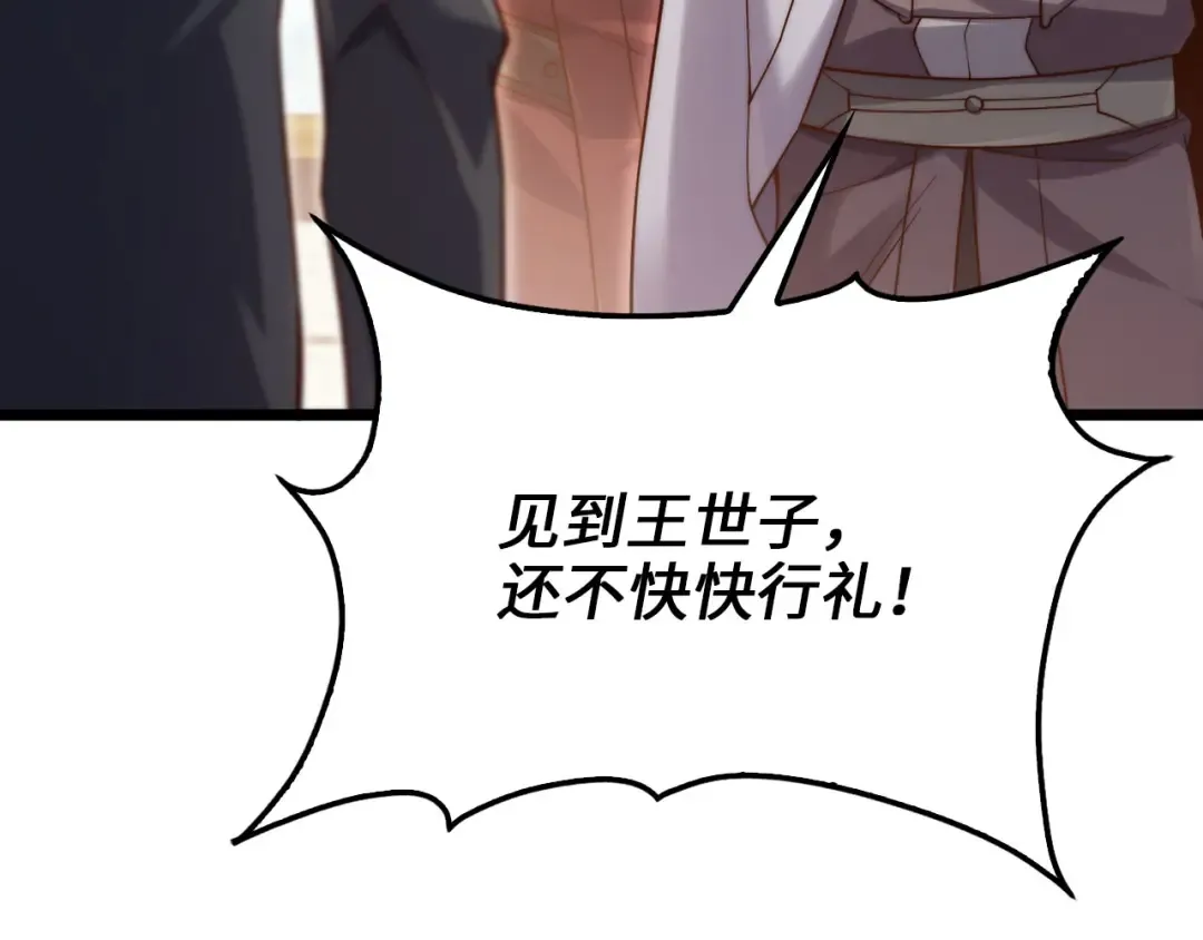 第154话 剑花 第155页