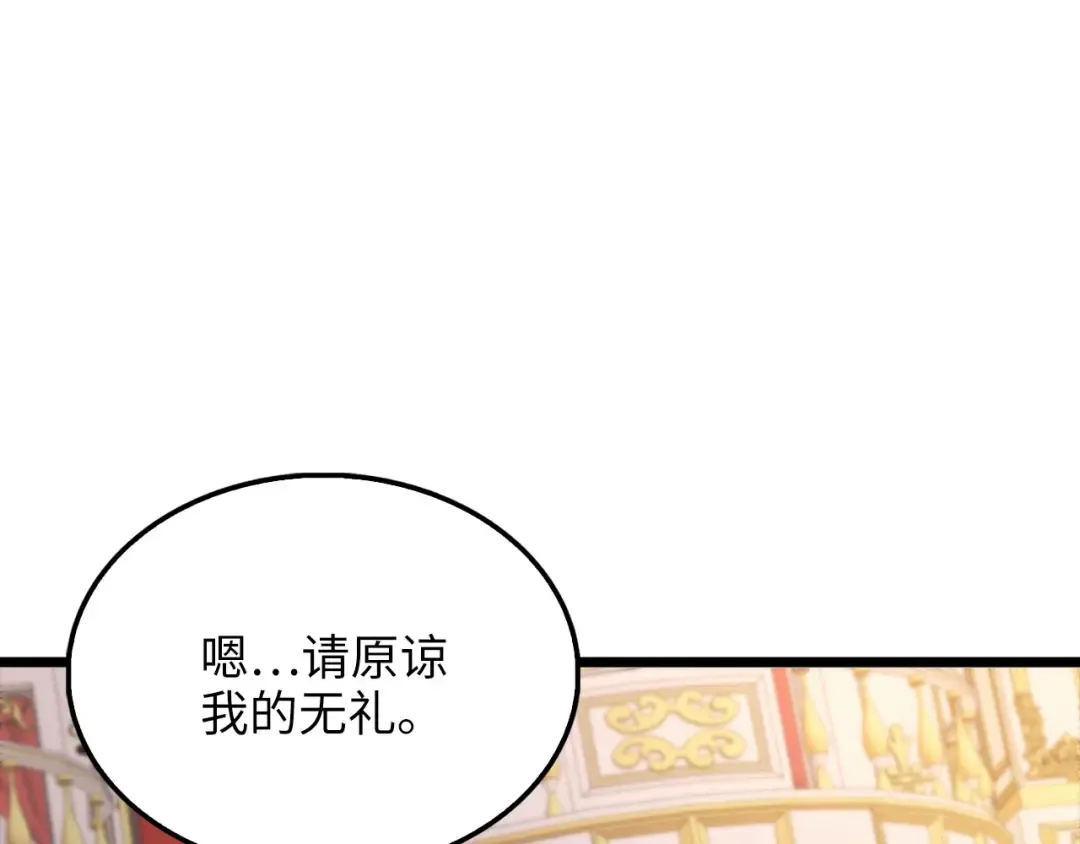 第154话 剑花 第156页