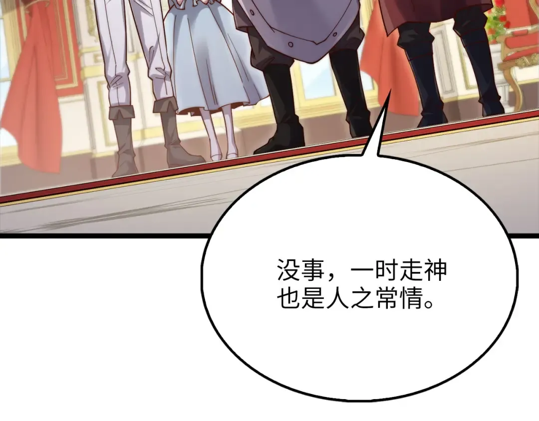 第154话 剑花 第158页