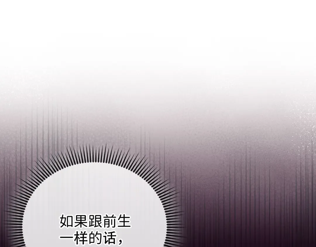 第154话 剑花 第159页