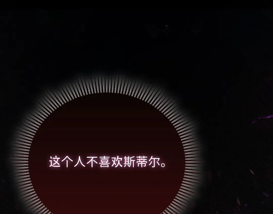 第154话 剑花 第162页