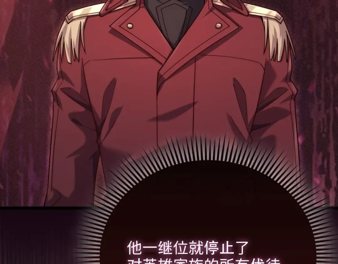 第154话 剑花 第165页