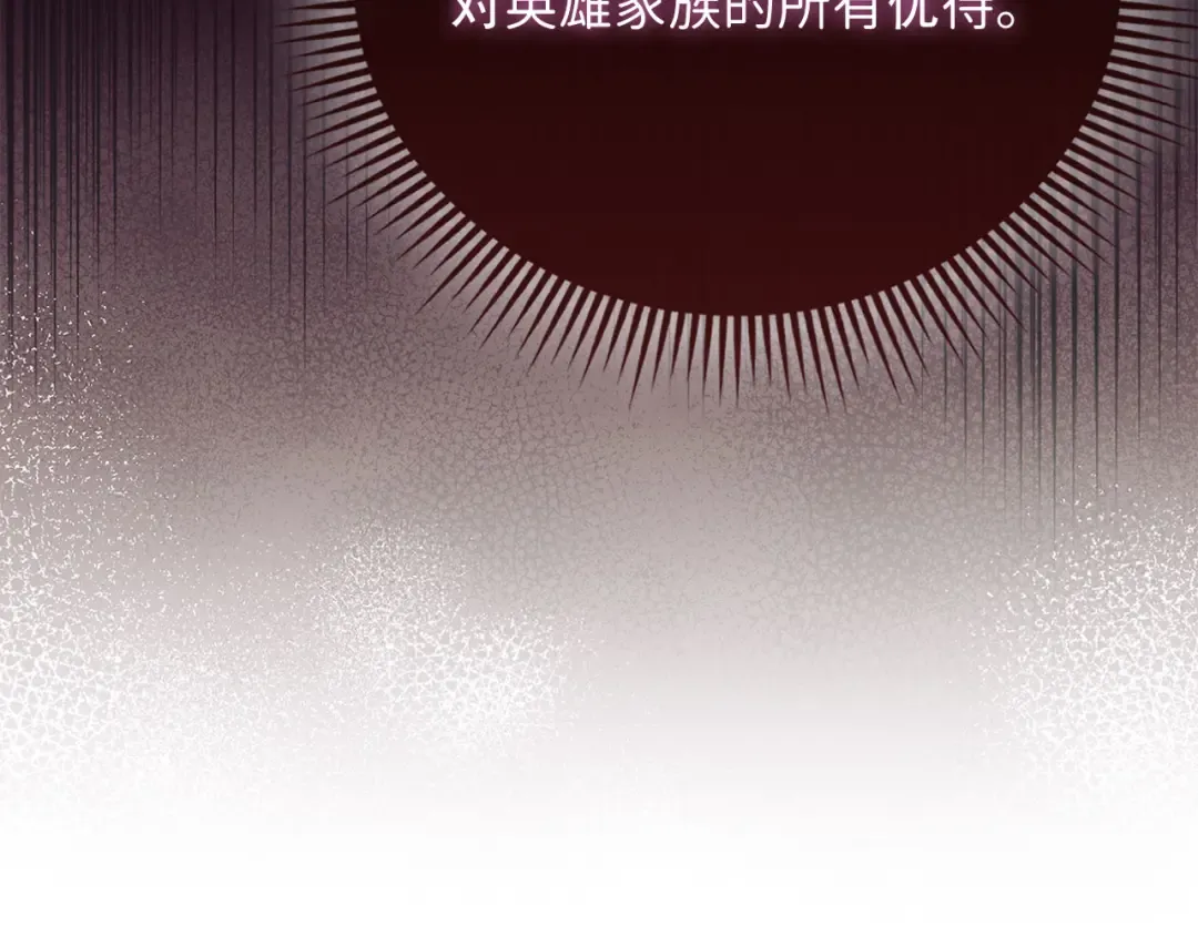 第154话 剑花 第166页