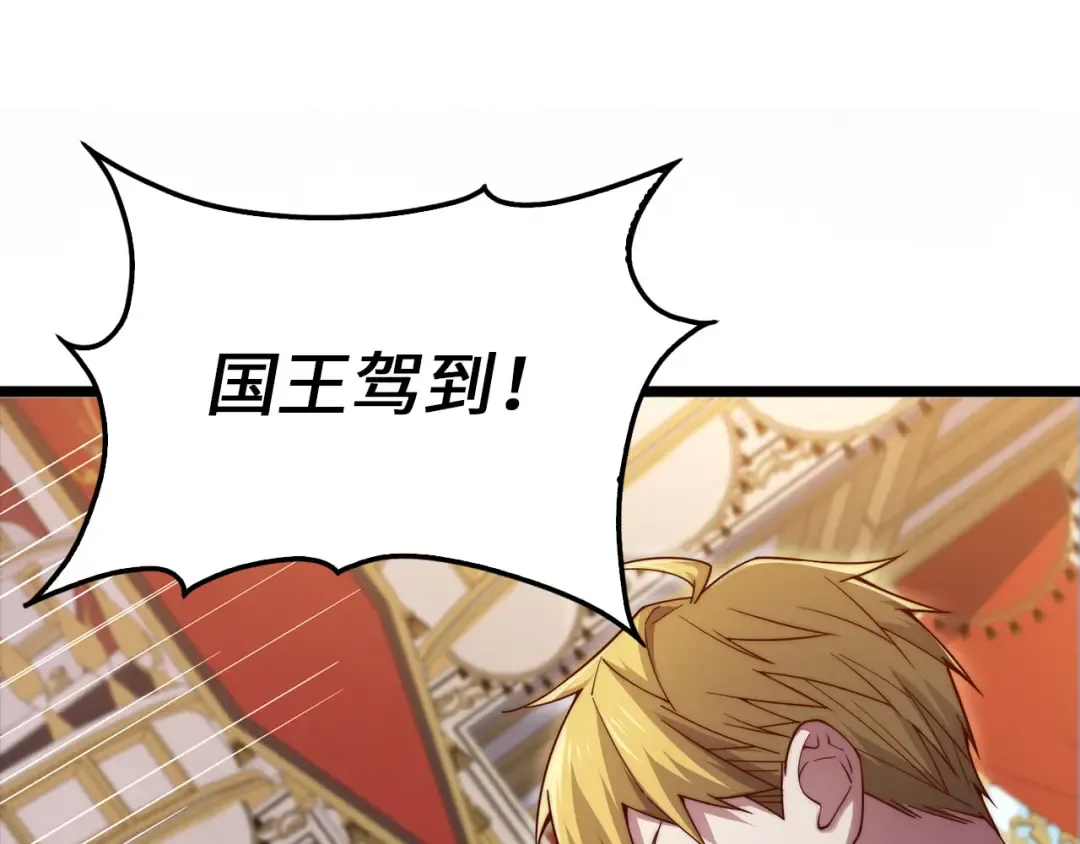 第154话 剑花 第167页