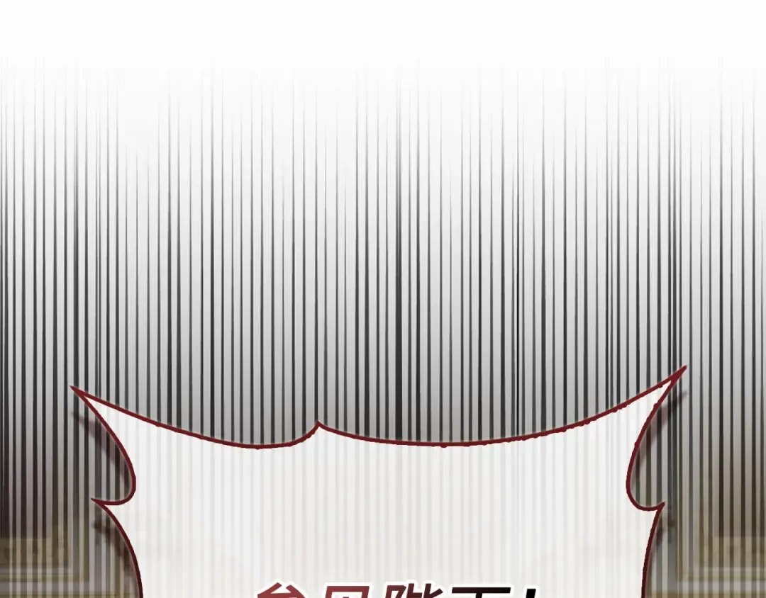 第154话 剑花 第170页