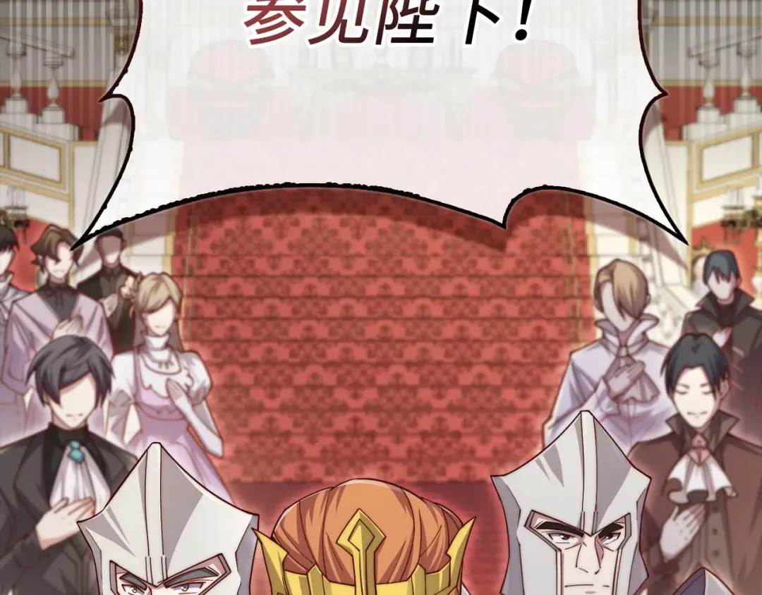 第154话 剑花 第171页