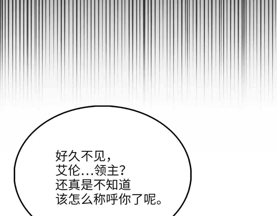 第154话 剑花 第174页
