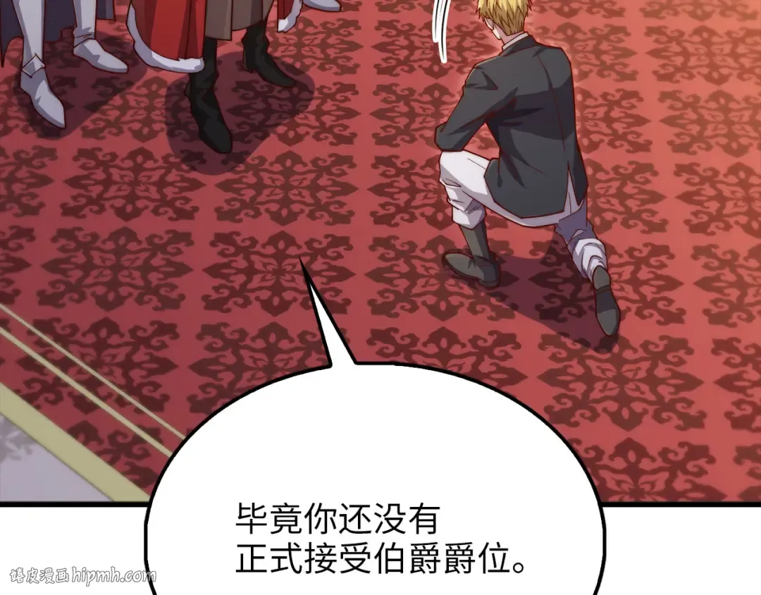 第154话 剑花 第176页