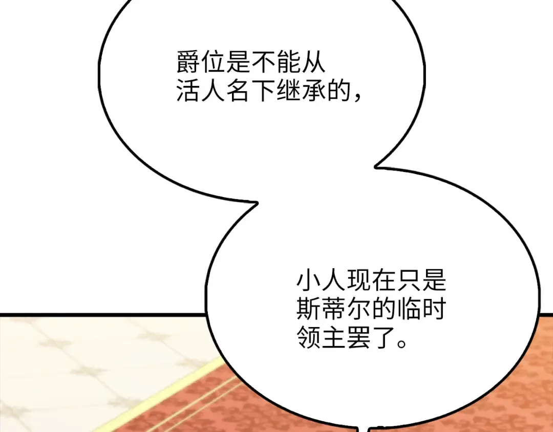 第154话 剑花 第178页