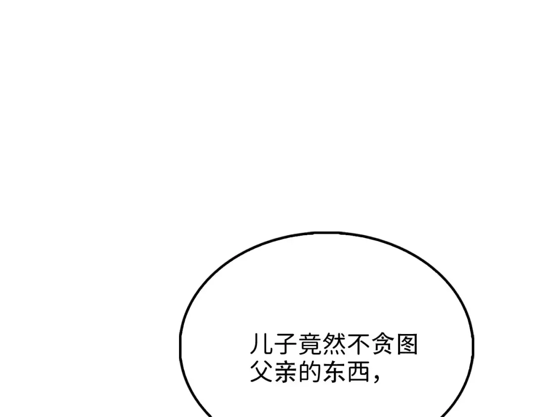 第154话 剑花 第181页