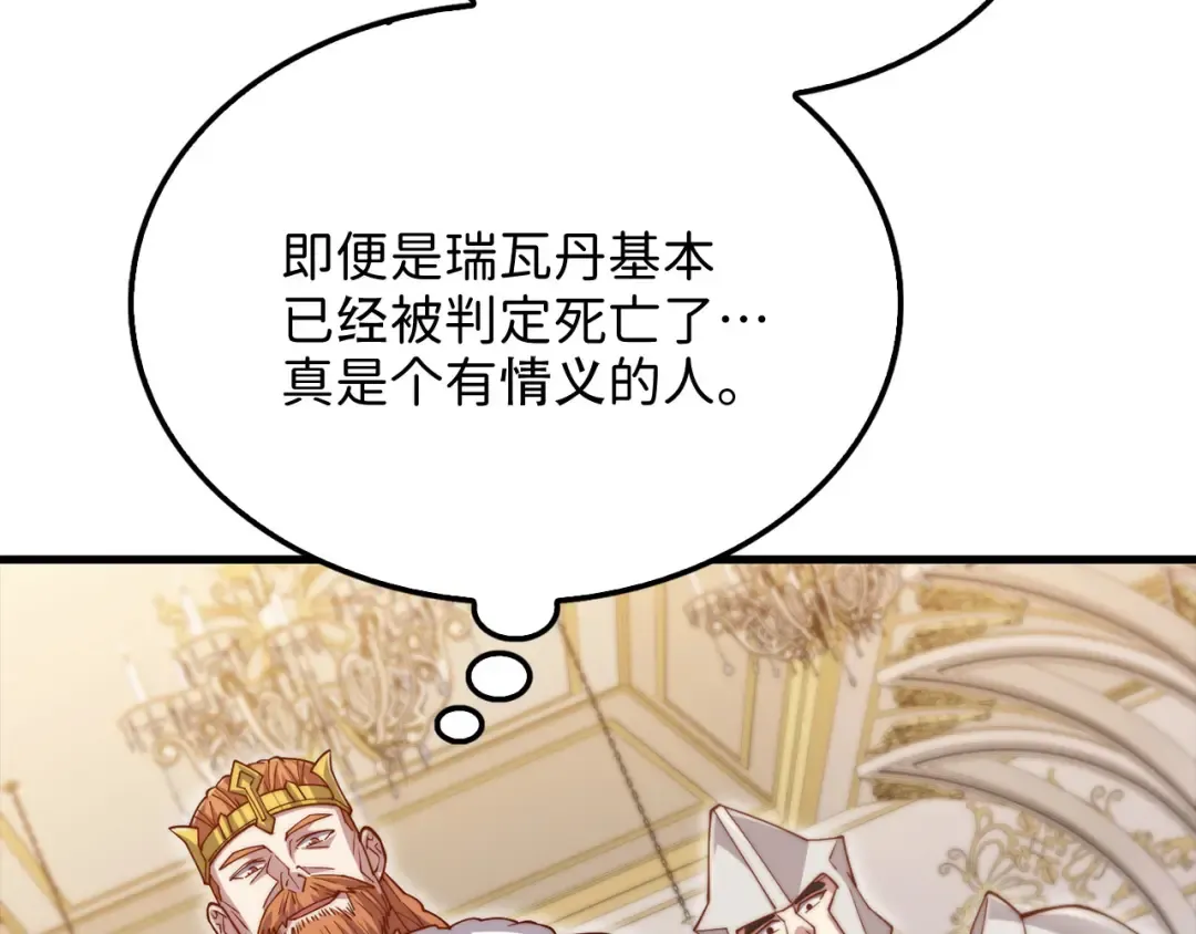 第154话 剑花 第182页