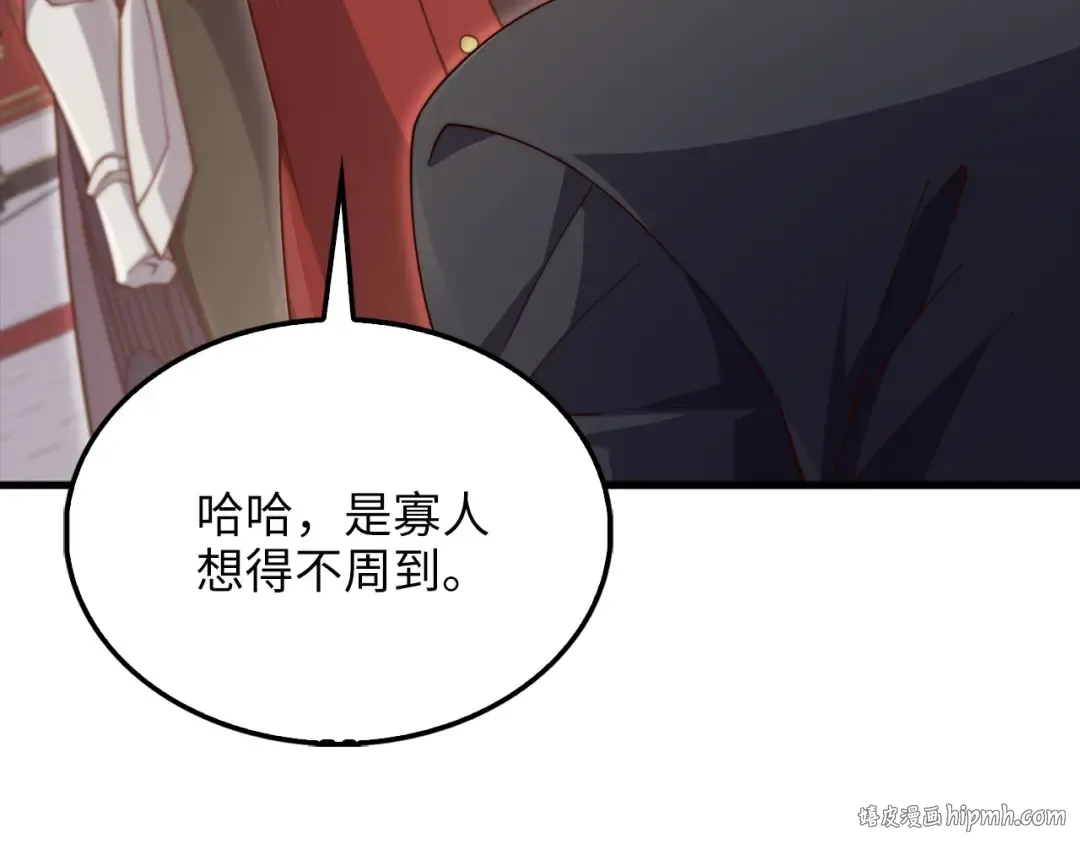 第154话 剑花 第184页