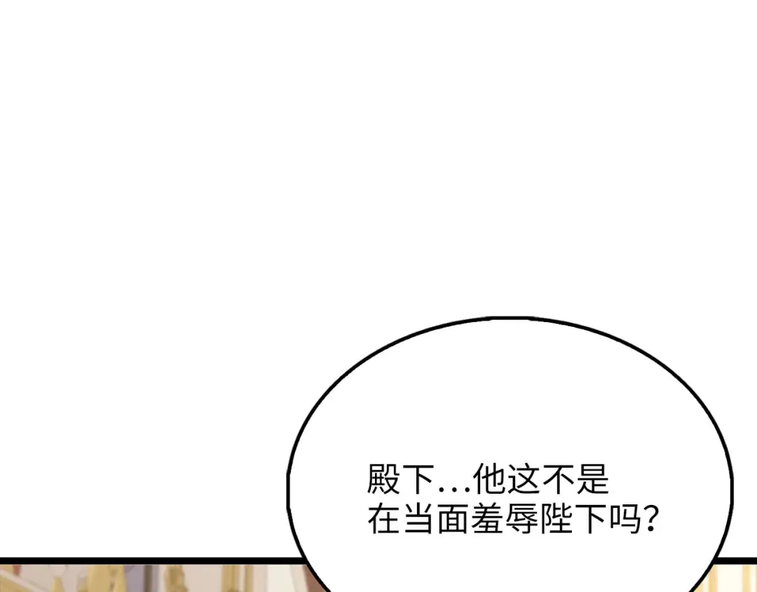 第154话 剑花 第185页