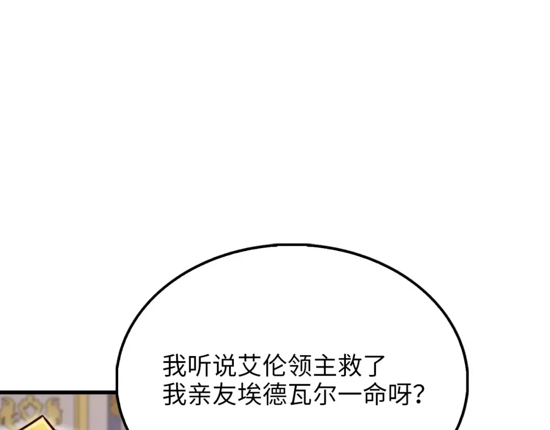 第154话 剑花 第188页