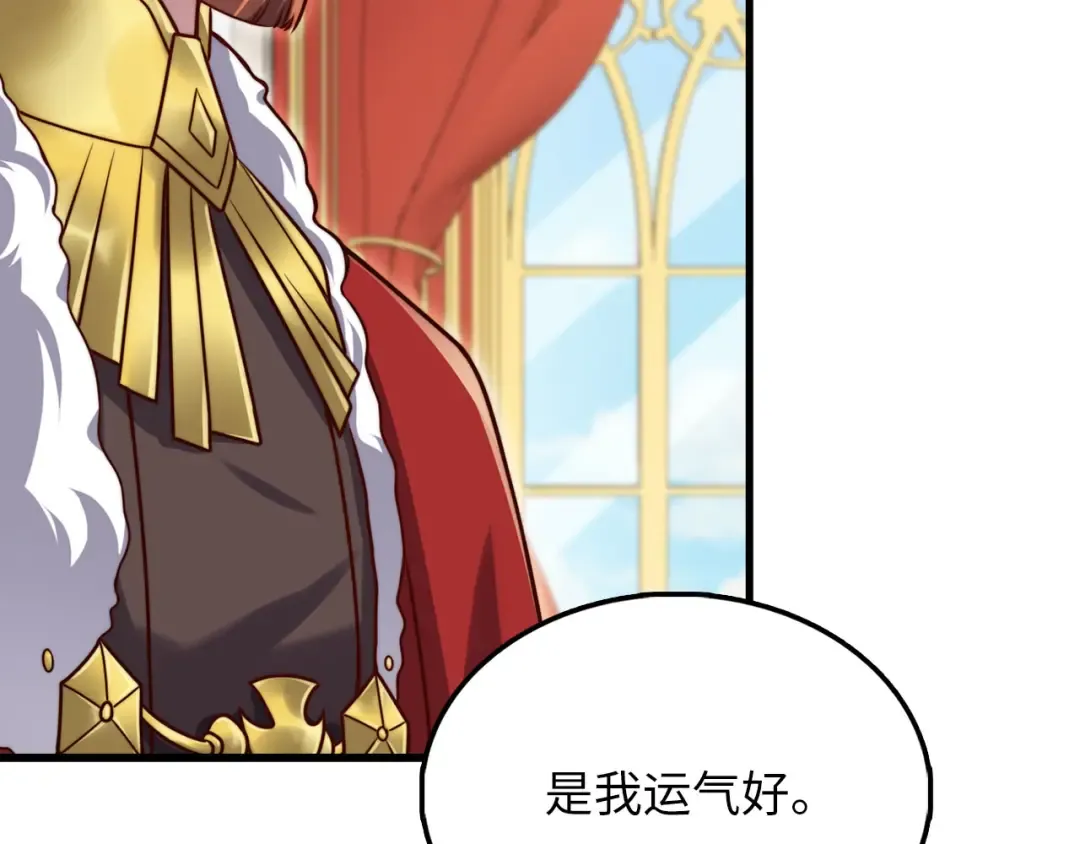 第154话 剑花 第190页