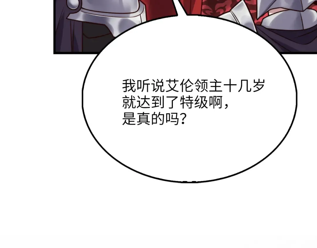 第154话 剑花 第194页