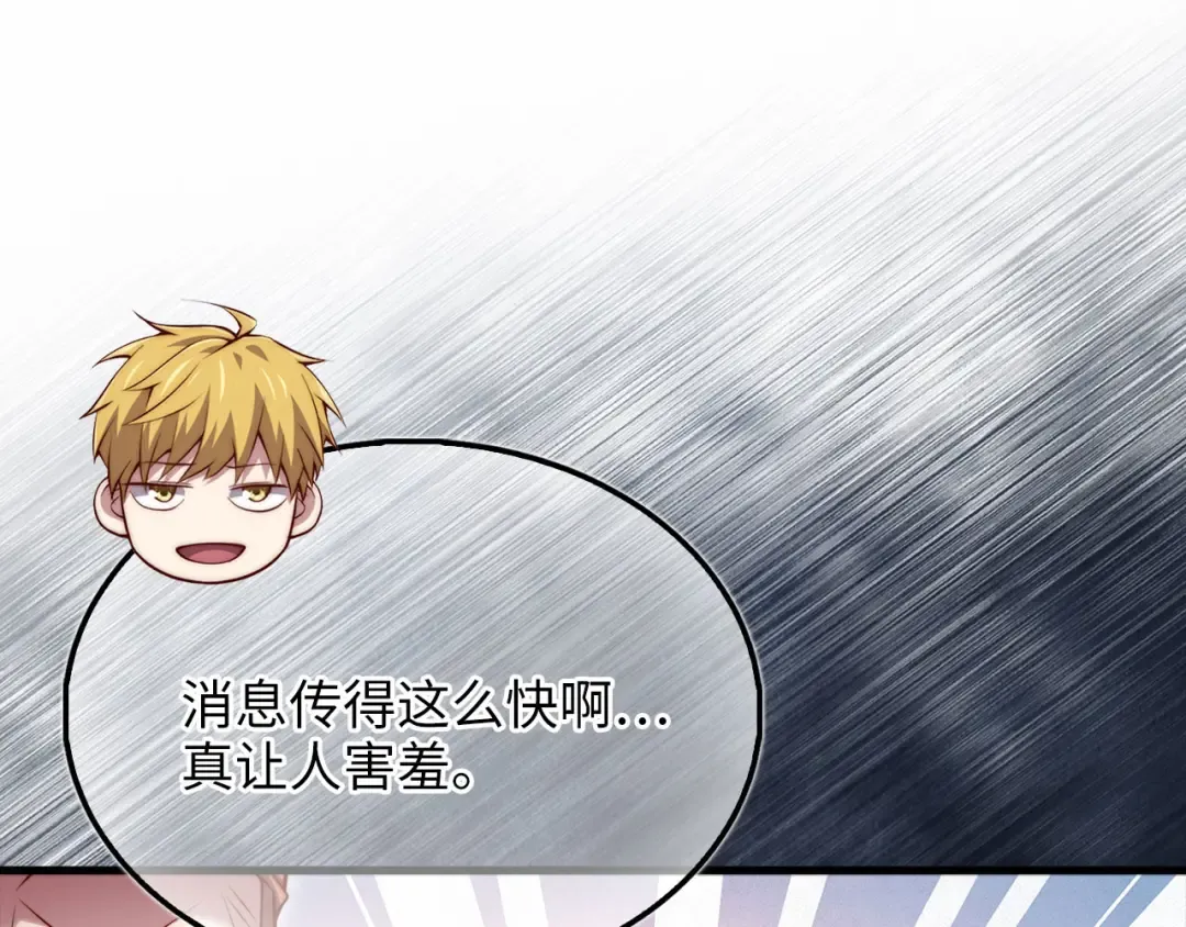 第154话 剑花 第195页