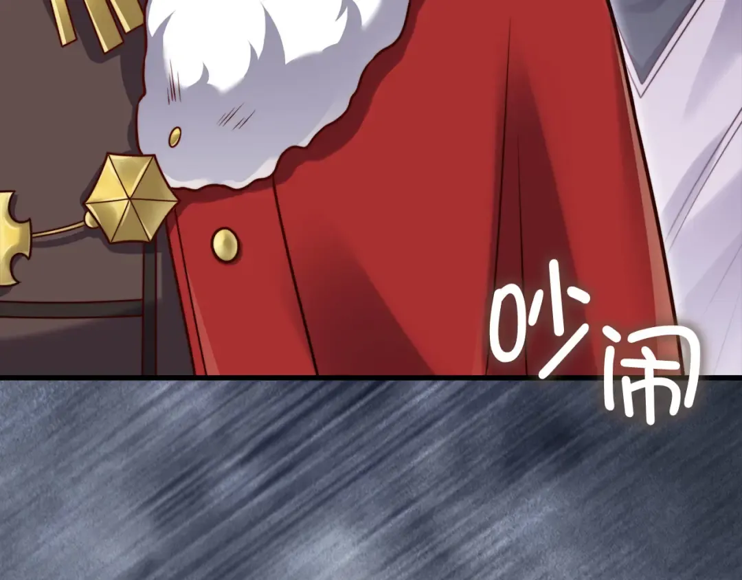 第154话 剑花 第197页
