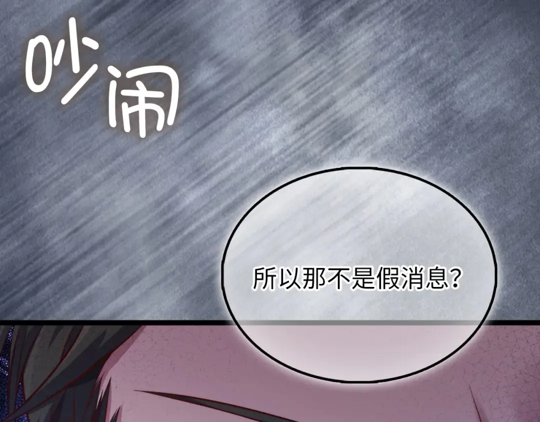 第154话 剑花 第198页