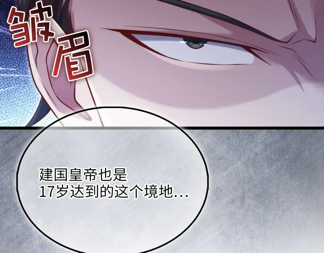 第154话 剑花 第199页