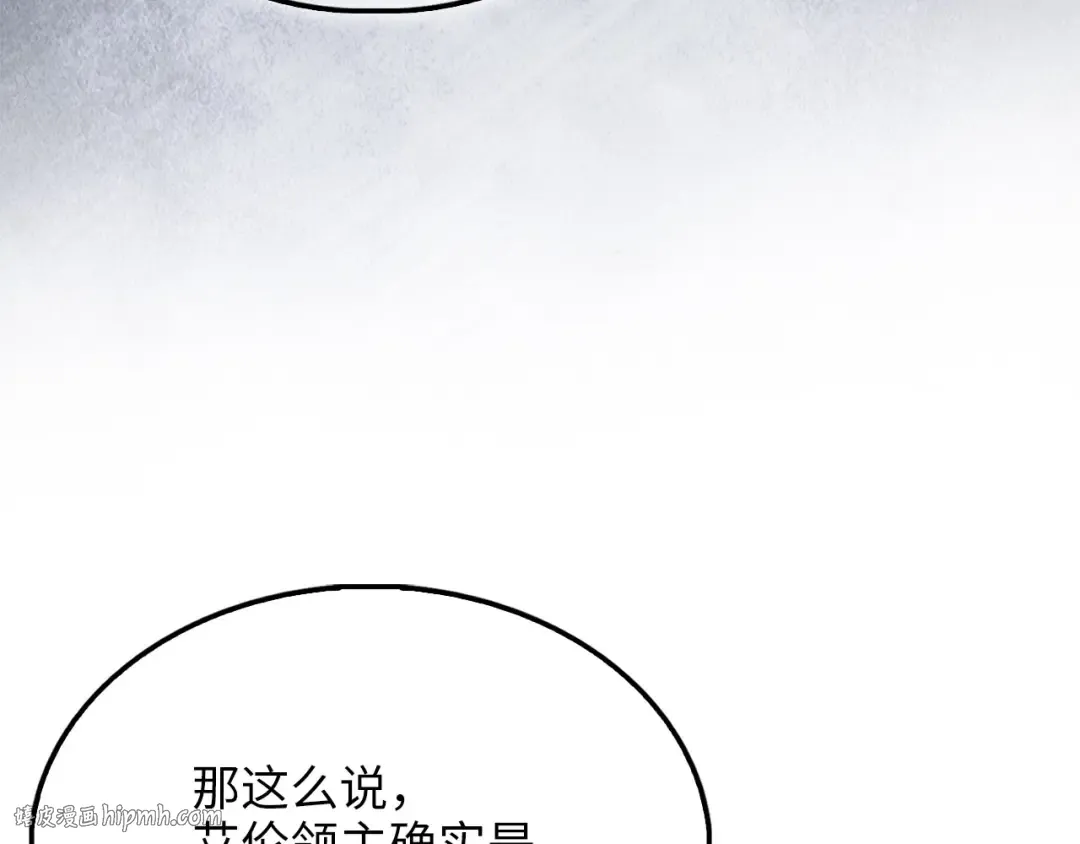 第154话 剑花 第200页