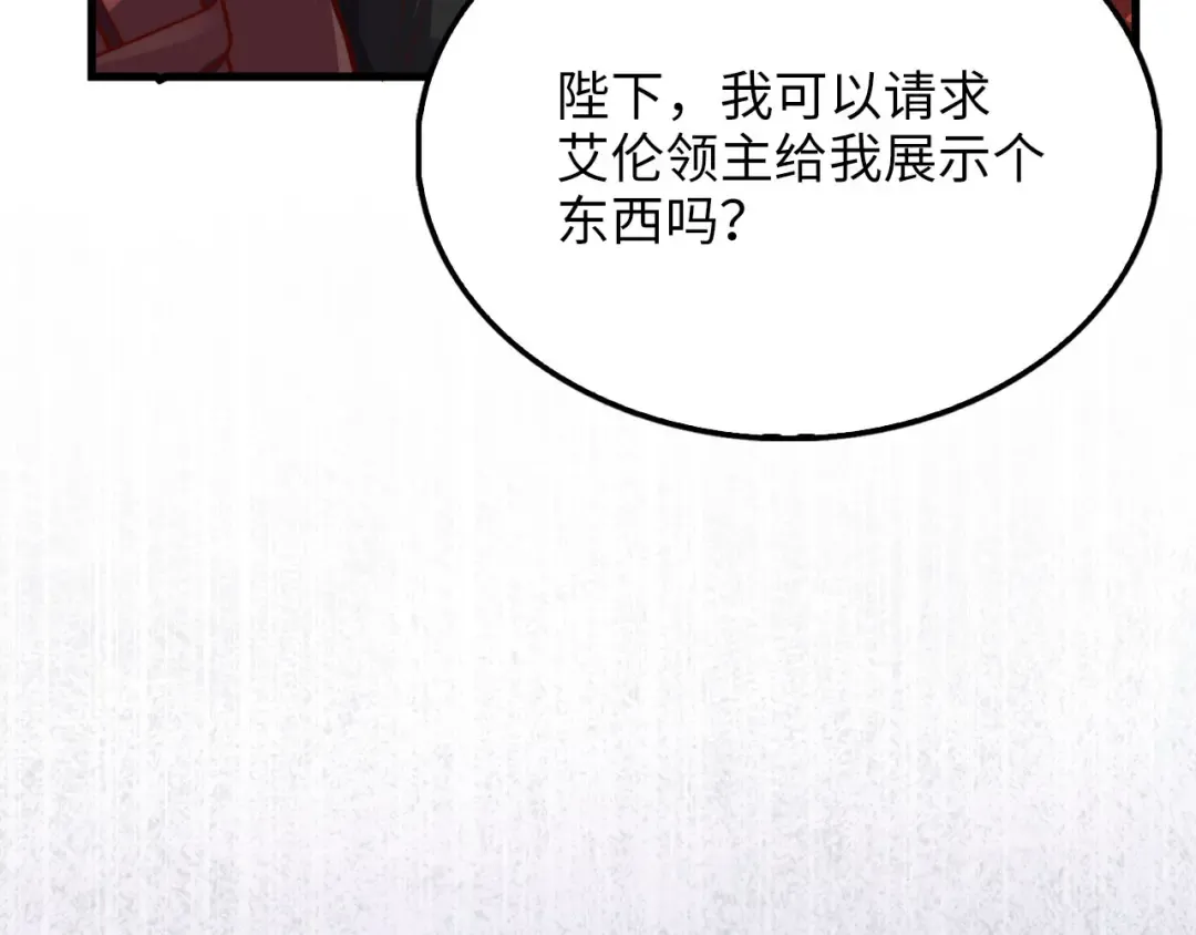 第154话 剑花 第203页