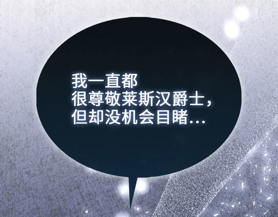 第154话 剑花 第204页