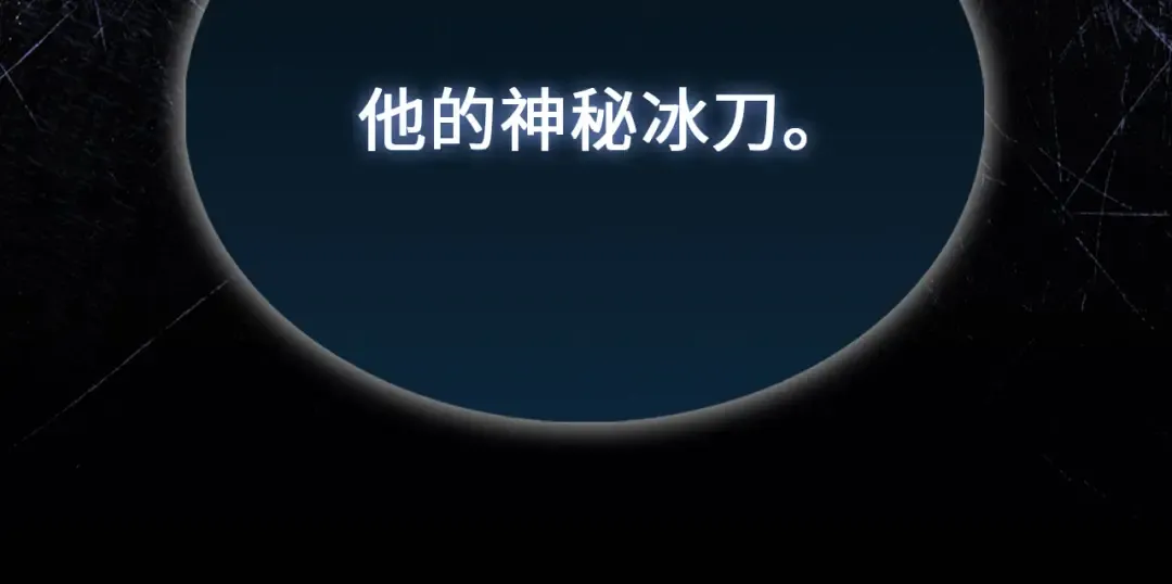 第154话 剑花 第207页
