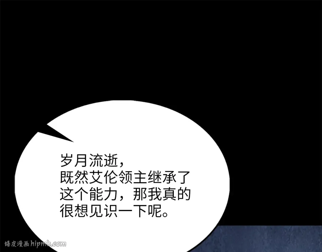 第154话 剑花 第208页