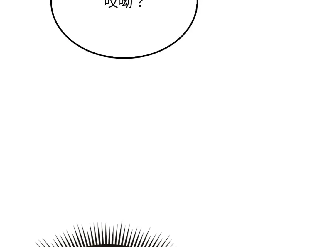 第154话 剑花 第211页