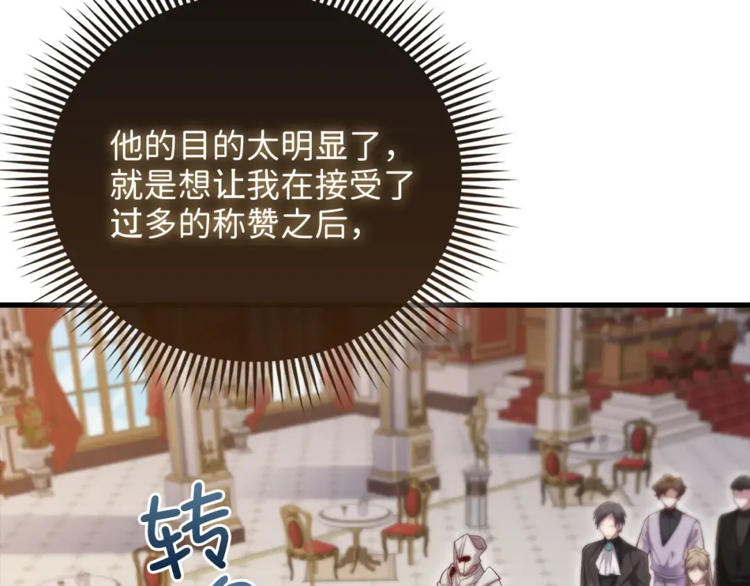 第154话 剑花 第212页