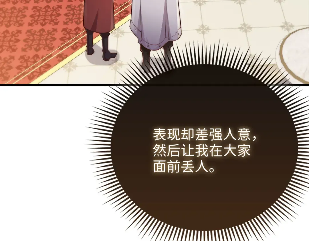 第154话 剑花 第214页