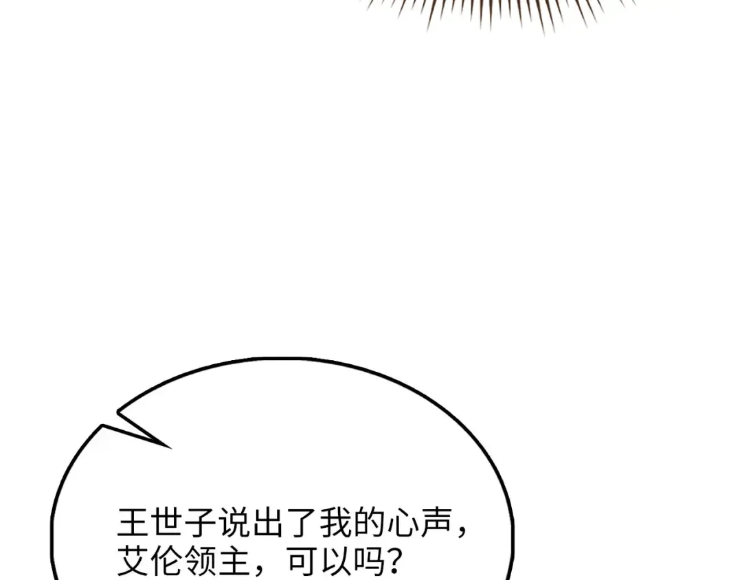 第154话 剑花 第215页