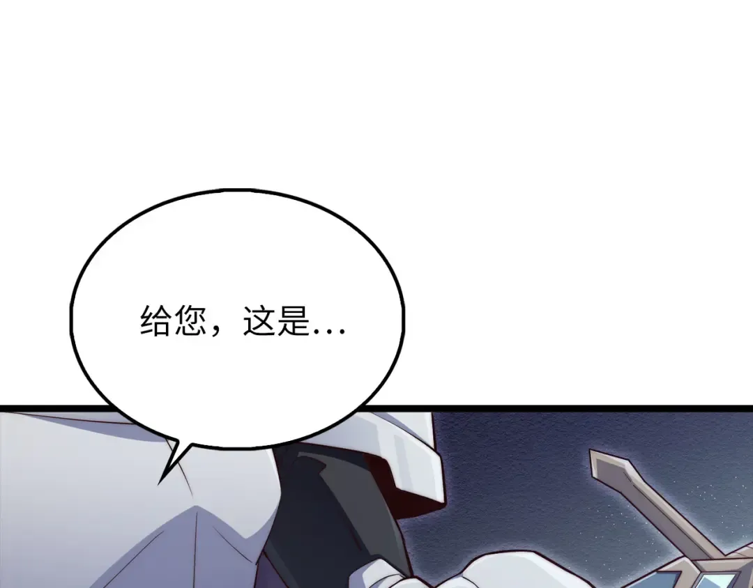 第154话 剑花 第219页