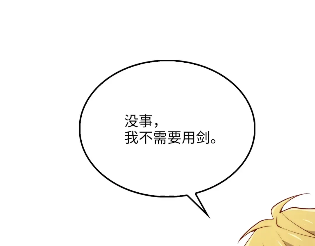 第154话 剑花 第221页